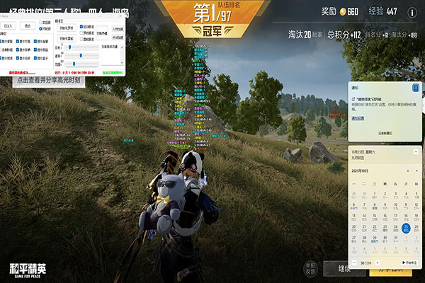 CF透视驱动怎么调软件效果